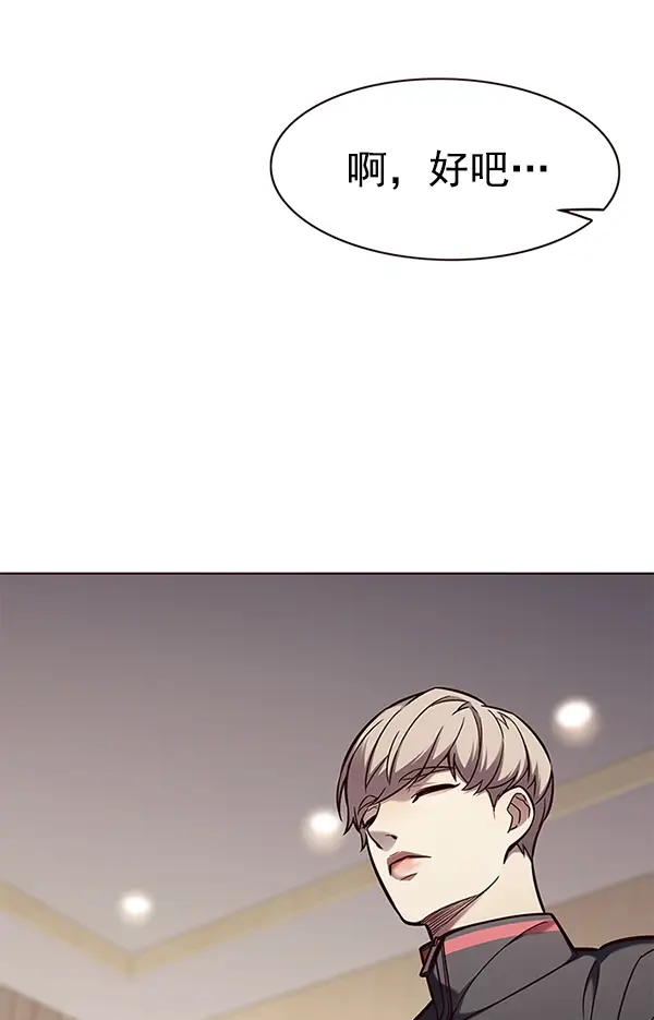 漫画《觉醒吧，铲屎官！》第157话第89张图