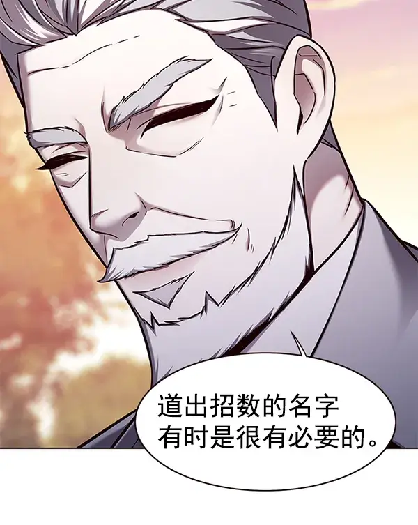 漫画《觉醒吧，铲屎官！》第157话第9张图