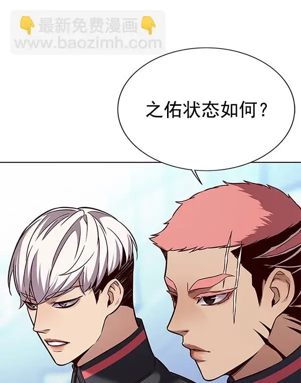 漫画《觉醒吧，铲屎官！》第157话第98张图