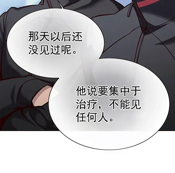 漫画《觉醒吧，铲屎官！》第157话第99张图