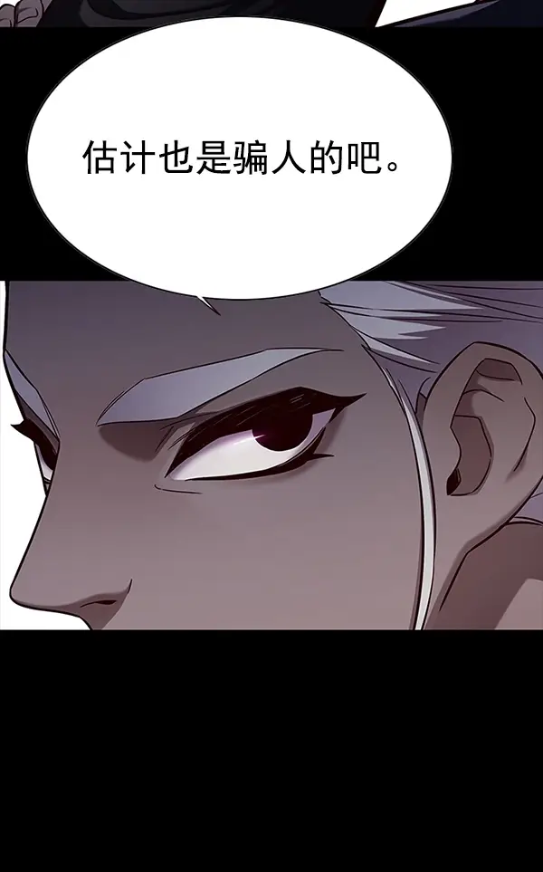 漫画《觉醒吧，铲屎官！》第158话第10张图