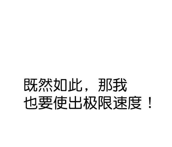 漫画《觉醒吧，铲屎官！》第158话第102张图