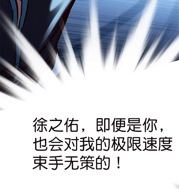 漫画《觉醒吧，铲屎官！》第158话第108张图