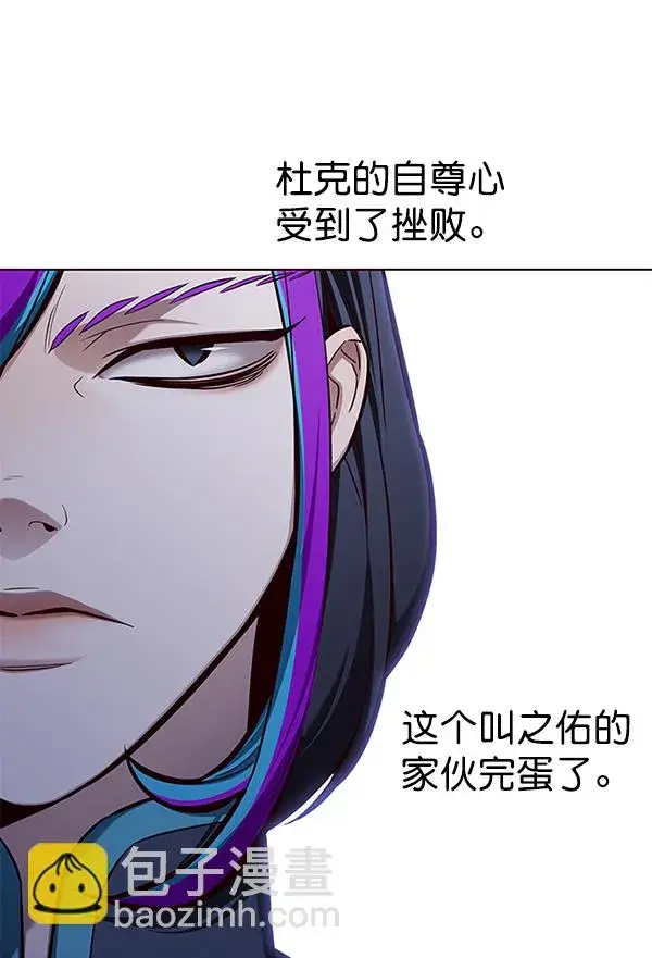 漫画《觉醒吧，铲屎官！》第158话第137张图