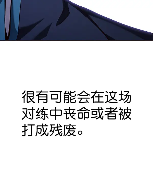 漫画《觉醒吧，铲屎官！》第158话第138张图