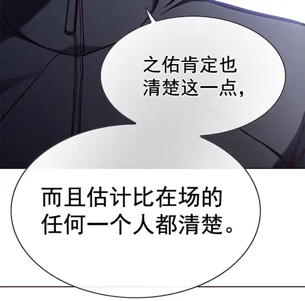漫画《觉醒吧，铲屎官！》第158话第142张图