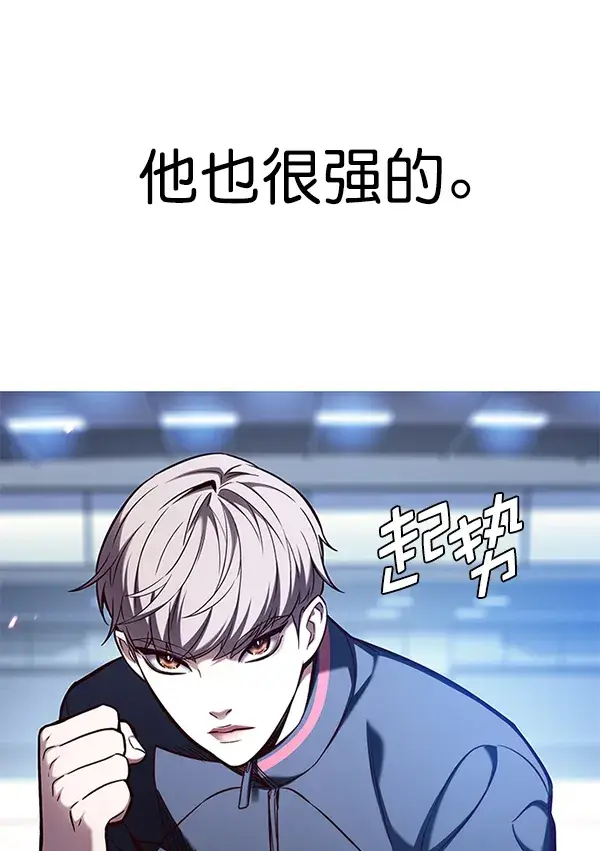 漫画《觉醒吧，铲屎官！》第158话第145张图