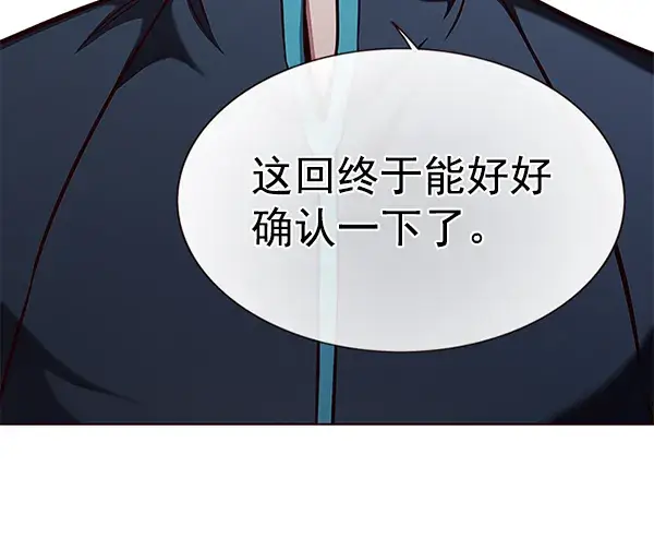 漫画《觉醒吧，铲屎官！》第158话第16张图