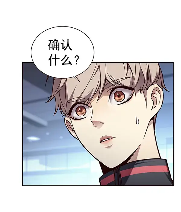 漫画《觉醒吧，铲屎官！》第158话第17张图