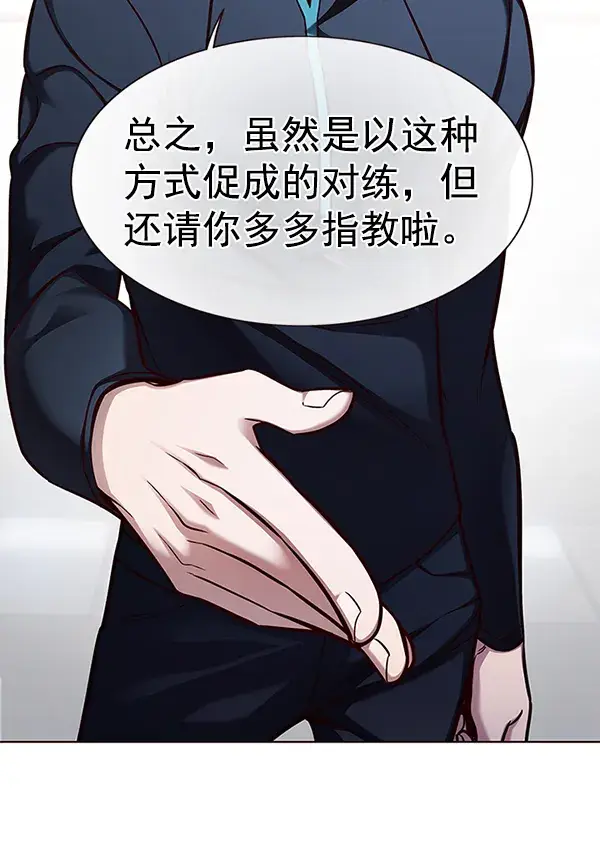 漫画《觉醒吧，铲屎官！》第158话第19张图