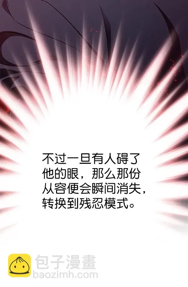 漫画《觉醒吧，铲屎官！》第158话第29张图