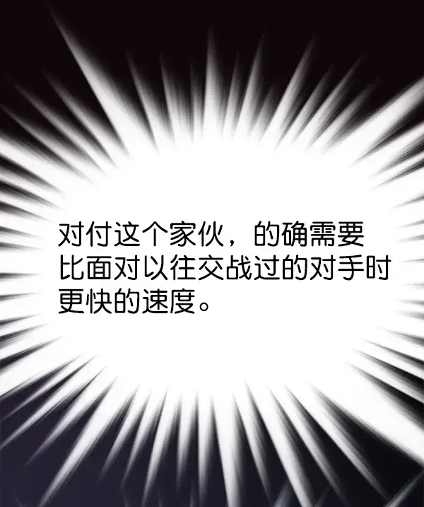 漫画《觉醒吧，铲屎官！》第158话第61张图