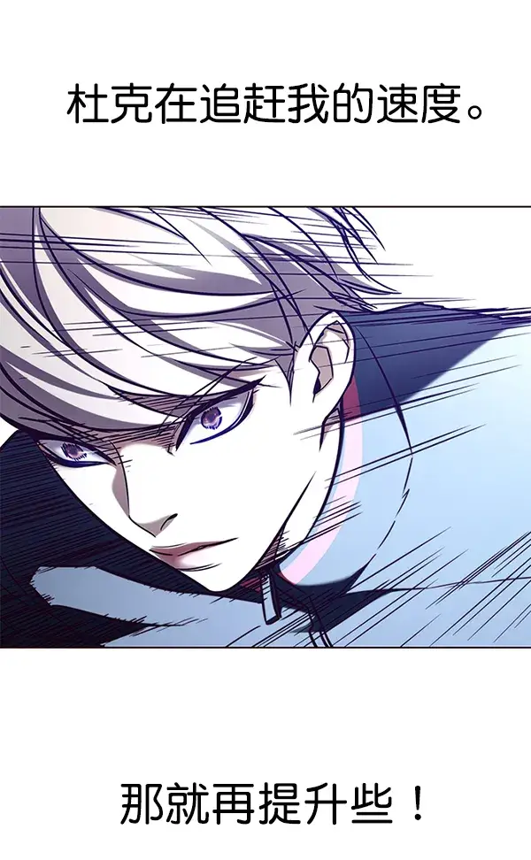 漫画《觉醒吧，铲屎官！》第158话第81张图