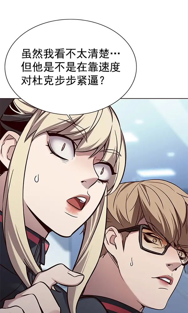 漫画《觉醒吧，铲屎官！》第158话第88张图