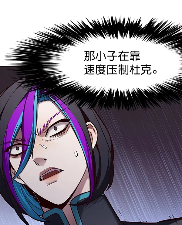 漫画《觉醒吧，铲屎官！》第158话第91张图