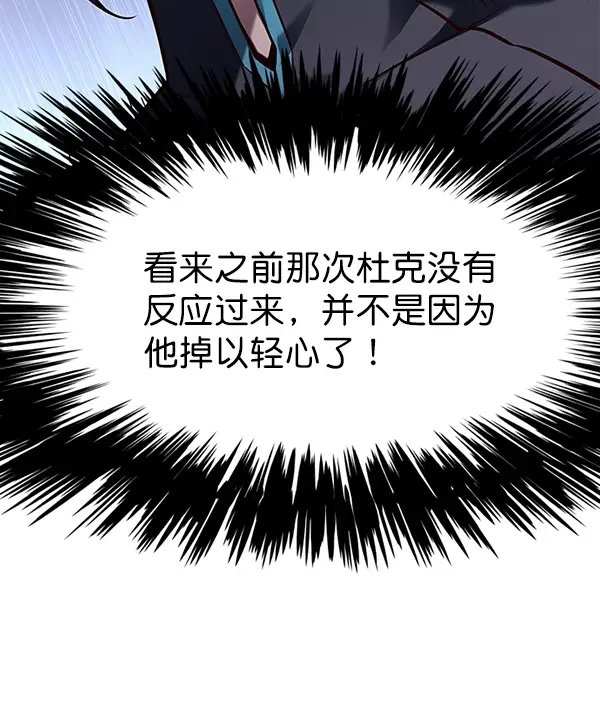 漫画《觉醒吧，铲屎官！》第158话第92张图