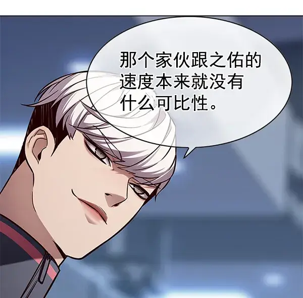 漫画《觉醒吧，铲屎官！》第158话第93张图
