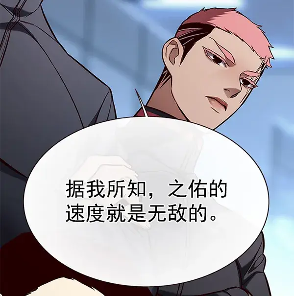 漫画《觉醒吧，铲屎官！》第158话第94张图