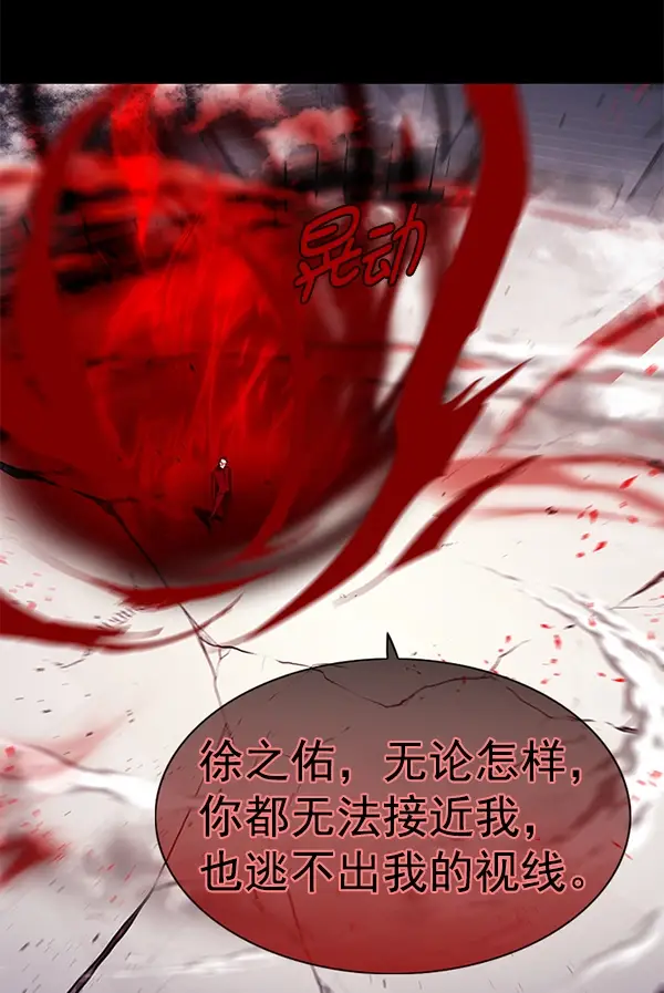 漫画《觉醒吧，铲屎官！》第159话第102张图
