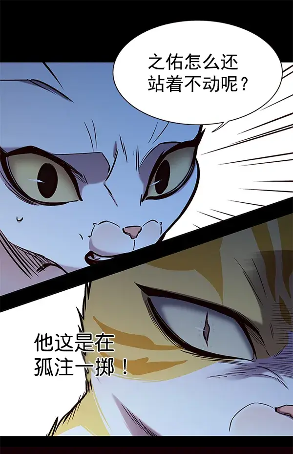 漫画《觉醒吧，铲屎官！》第159话第109张图