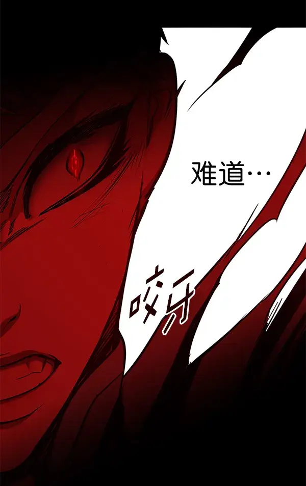 漫画《觉醒吧，铲屎官！》第159话第116张图
