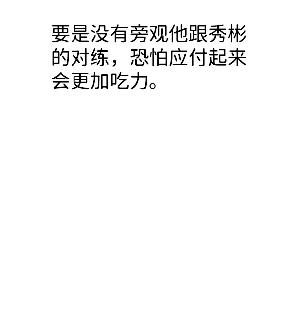 漫画《觉醒吧，铲屎官！》第159话第12张图