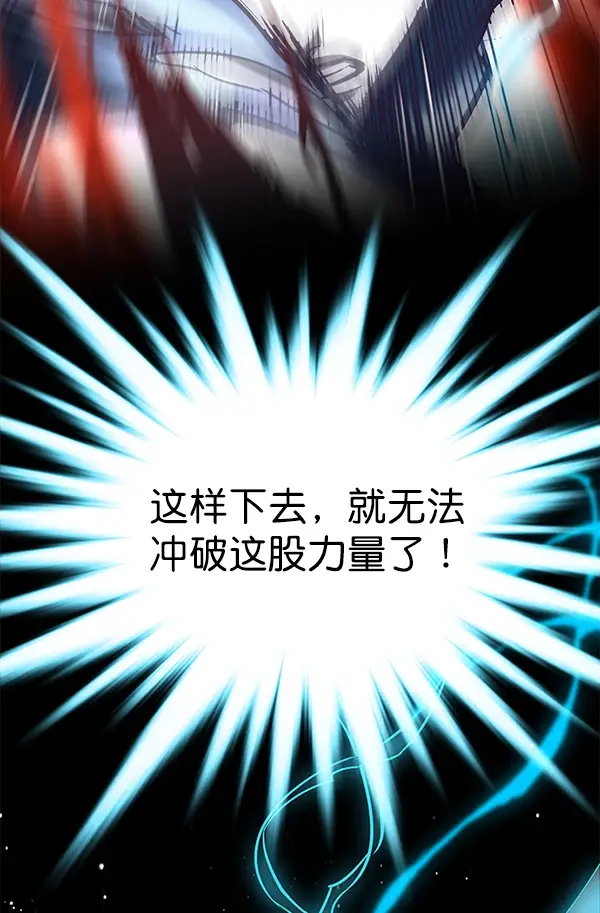漫画《觉醒吧，铲屎官！》第159话第121张图