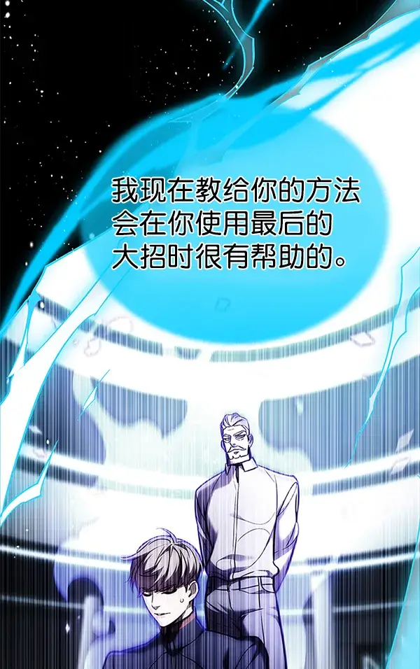 漫画《觉醒吧，铲屎官！》第159话第122张图