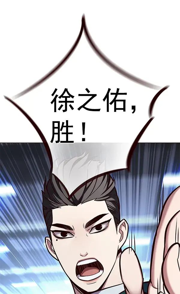 漫画《觉醒吧，铲屎官！》第159话第145张图