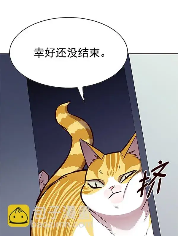 漫画《觉醒吧，铲屎官！》第159话第2张图