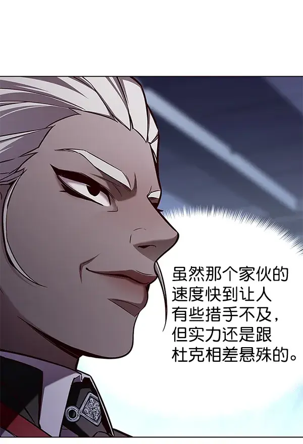 漫画《觉醒吧，铲屎官！》第159话第34张图