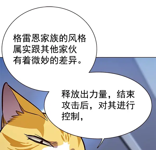 漫画《觉醒吧，铲屎官！》第159话第36张图