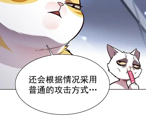 漫画《觉醒吧，铲屎官！》第159话第37张图