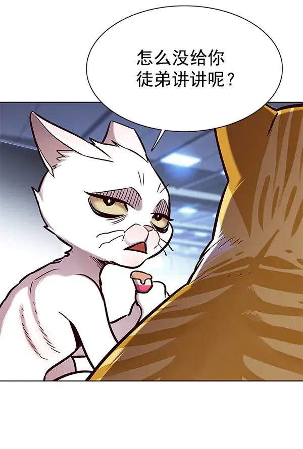 漫画《觉醒吧，铲屎官！》第159话第38张图