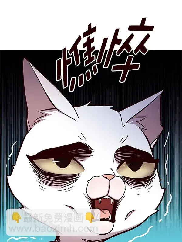 漫画《觉醒吧，铲屎官！》第159话第4张图
