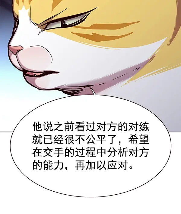 漫画《觉醒吧，铲屎官！》第159话第40张图