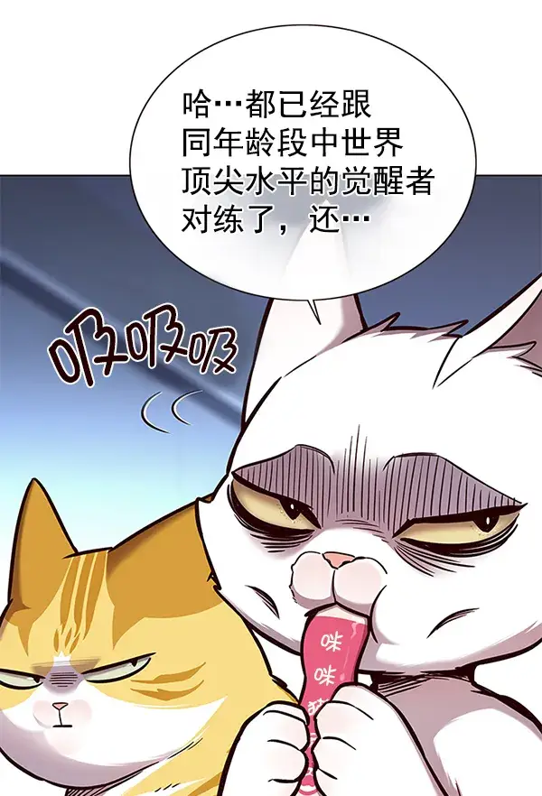 漫画《觉醒吧，铲屎官！》第159话第42张图