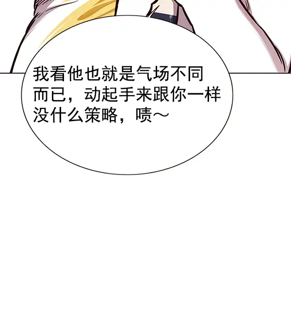 漫画《觉醒吧，铲屎官！》第159话第43张图