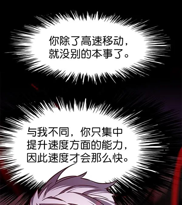 漫画《觉醒吧，铲屎官！》第159话第45张图
