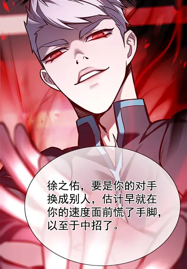 漫画《觉醒吧，铲屎官！》第159话第46张图
