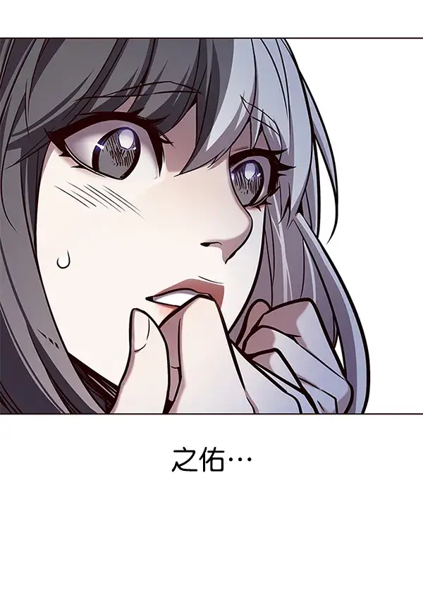 漫画《觉醒吧，铲屎官！》第159话第79张图
