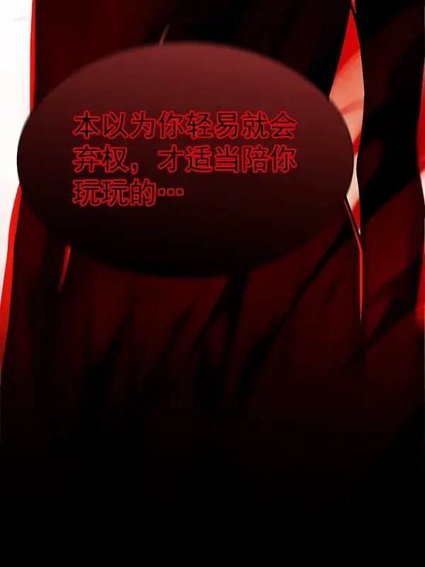 漫画《觉醒吧，铲屎官！》第159话第82张图