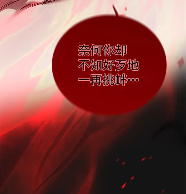漫画《觉醒吧，铲屎官！》第159话第85张图