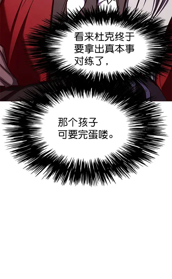 漫画《觉醒吧，铲屎官！》第159话第89张图