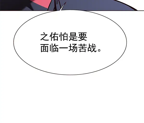 漫画《觉醒吧，铲屎官！》第159话第92张图