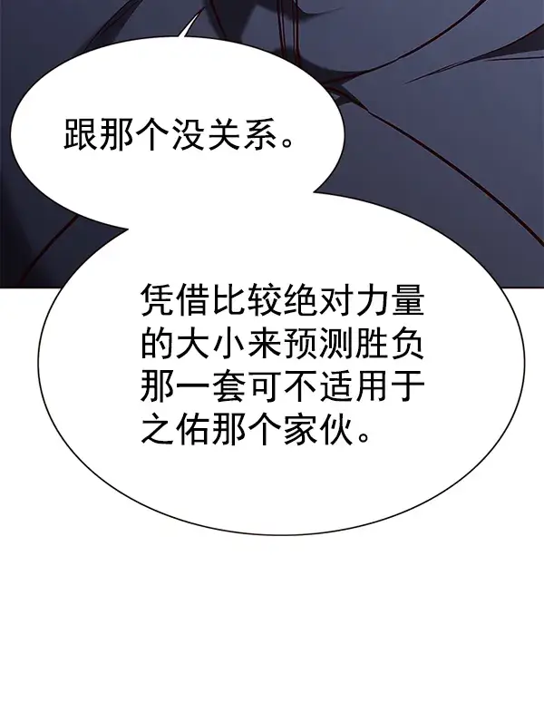 漫画《觉醒吧，铲屎官！》第159话第94张图