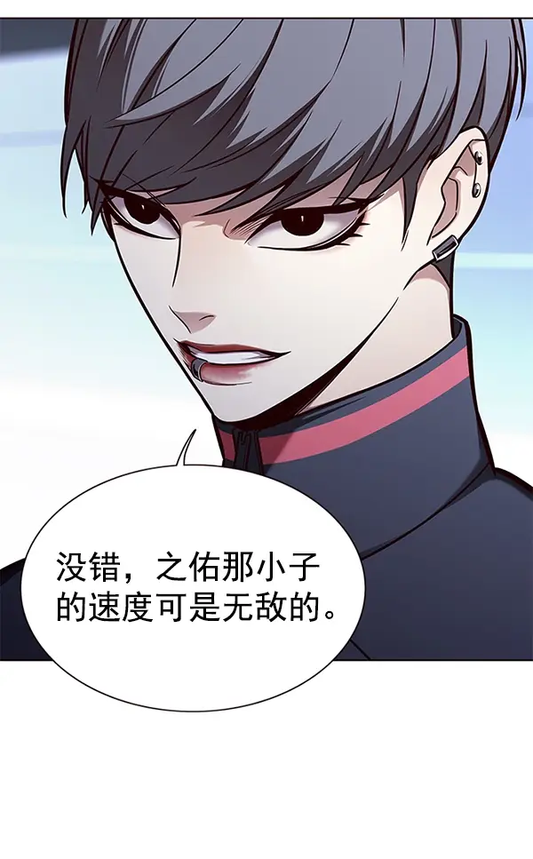 漫画《觉醒吧，铲屎官！》第159话第95张图