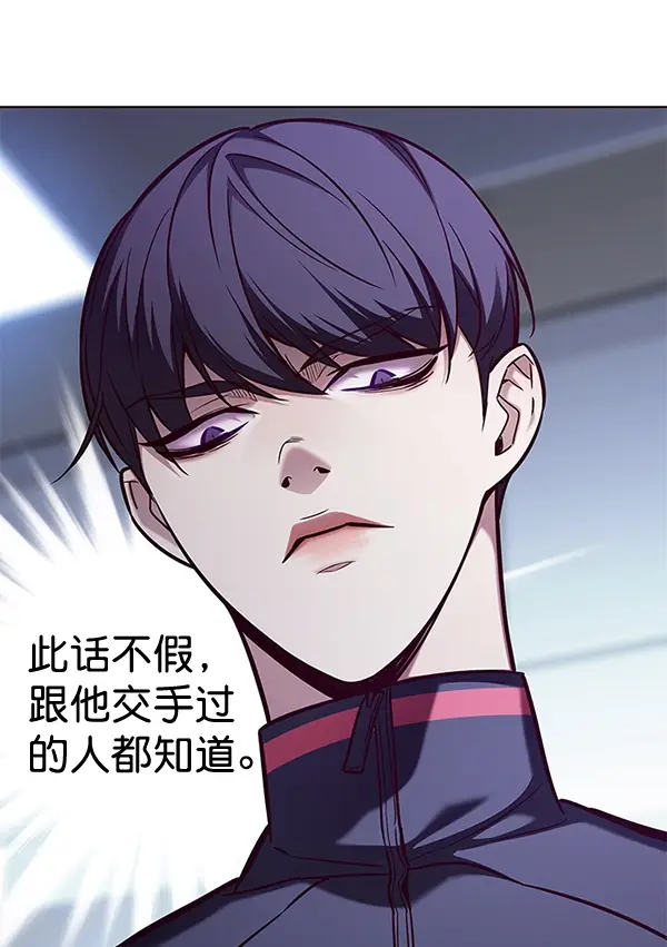 漫画《觉醒吧，铲屎官！》第159话第97张图