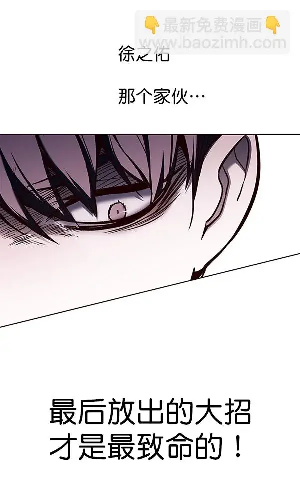 漫画《觉醒吧，铲屎官！》第159话第99张图