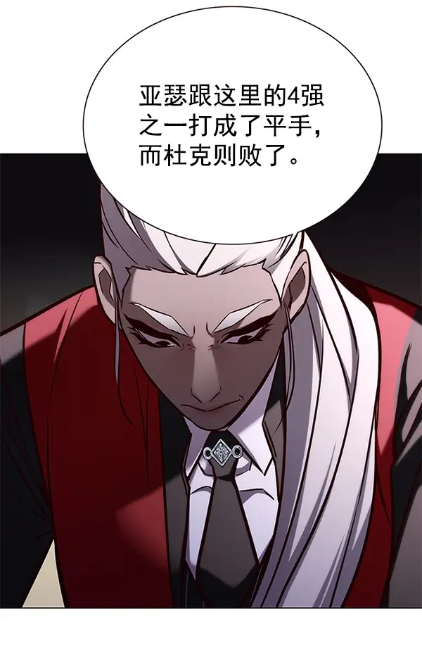 漫画《觉醒吧，铲屎官！》第160话第107张图